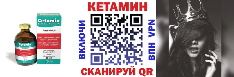 КЕТАМИН VHQ  наркошоп  Кедровый 