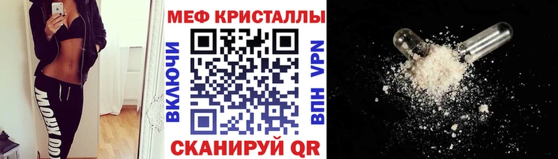 Мефедрон кристаллы  Кедровый 