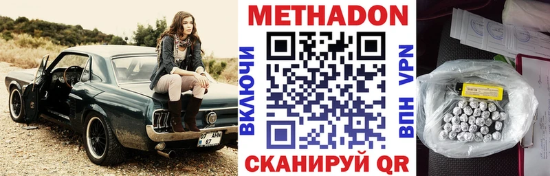 МЕТАДОН кристалл  Кедровый 